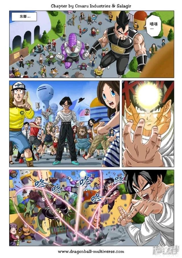 龙珠超次元乱战漫画071话：原本的时间线-6.jpg