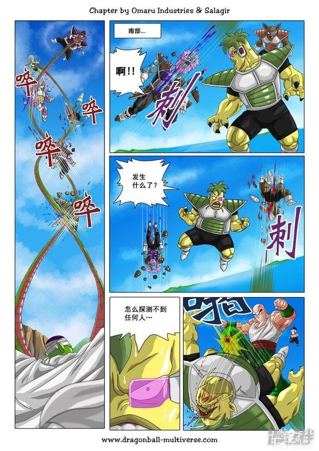 龙珠超次元乱战漫画071话：原本的时间线-5.jpg
