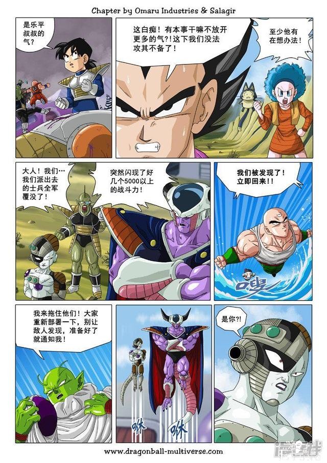 龙珠超次元乱战漫画071话：原本的时间线-7.jpg