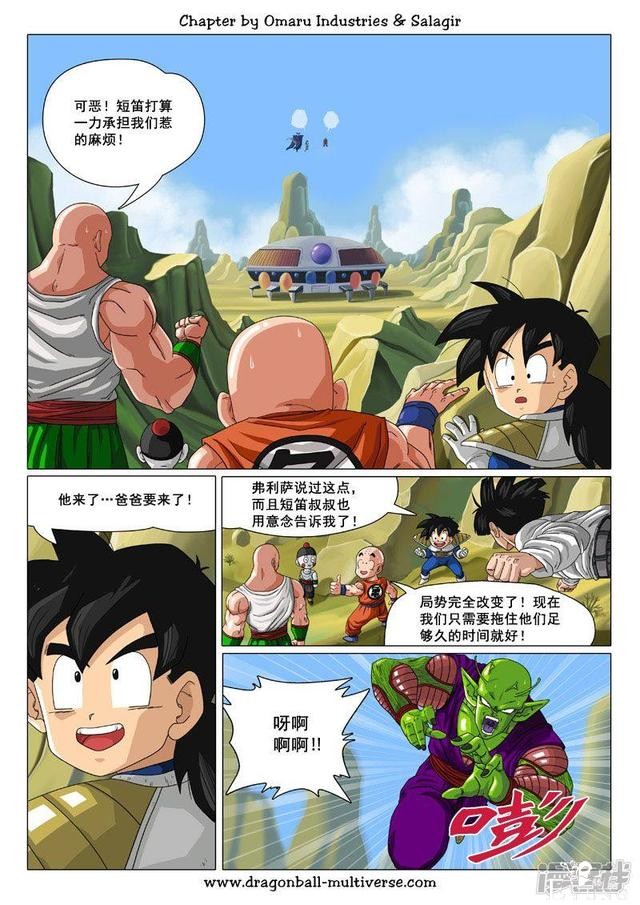 龙珠超次元乱战漫画071话：原本的时间线-8.jpg
