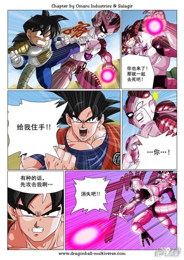龙珠超次元乱战漫画071话：原本的时间线-10.jpg