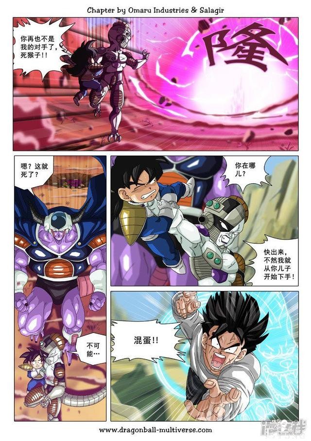 龙珠超次元乱战漫画071话：原本的时间线-11.jpg