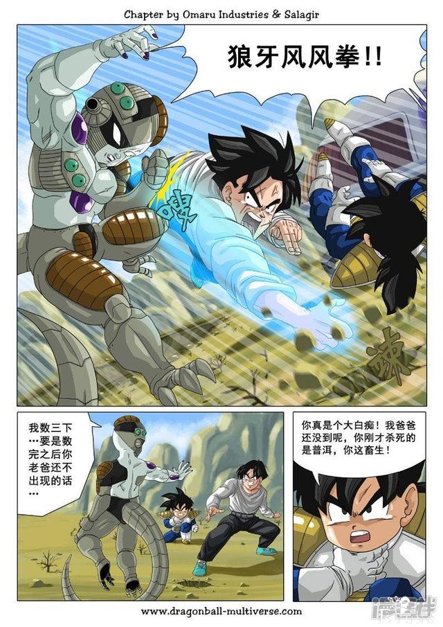 龙珠超次元乱战漫画071话：原本的时间线-12.jpg