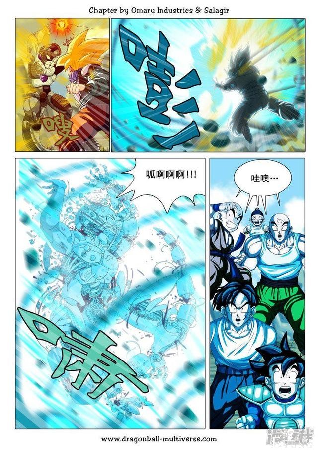 龙珠超次元乱战漫画071话：原本的时间线-15.jpg