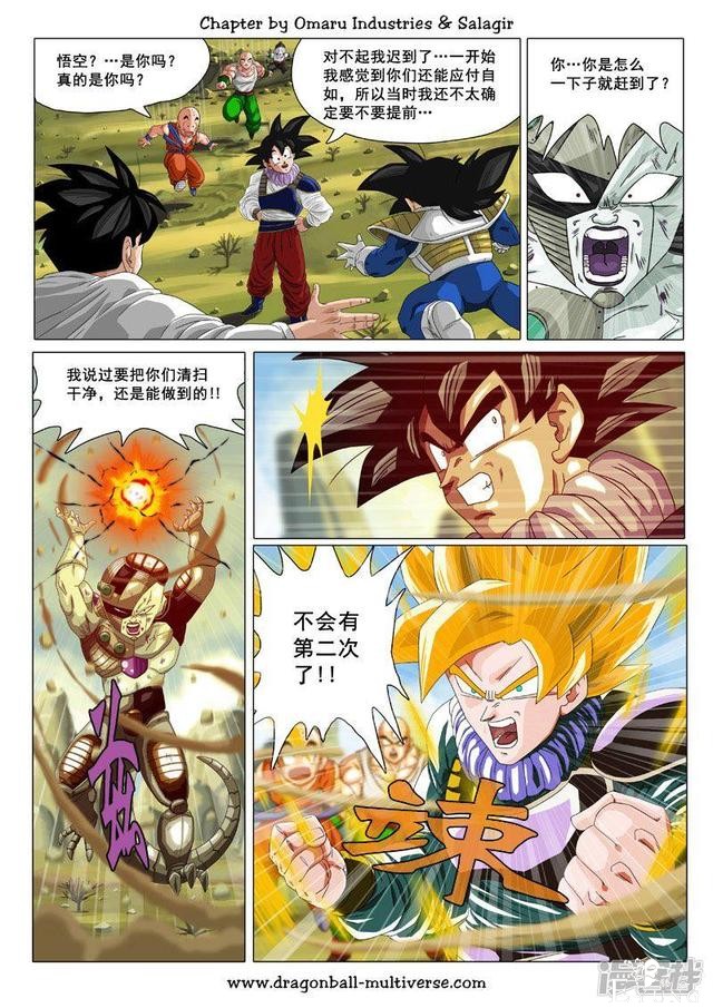 龙珠超次元乱战漫画071话：原本的时间线-14.jpg