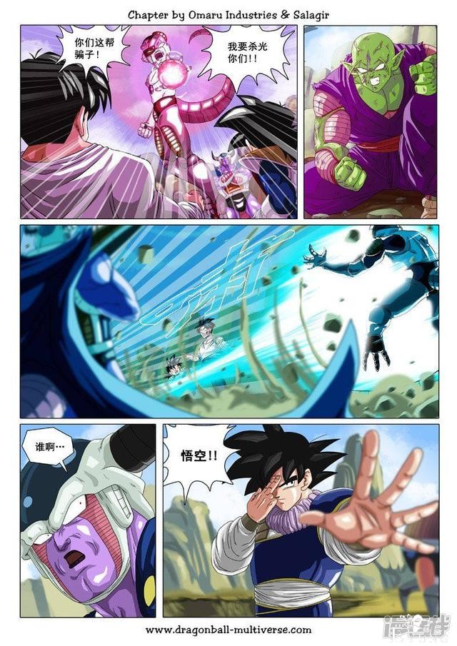 龙珠超次元乱战漫画071话：原本的时间线-13.jpg