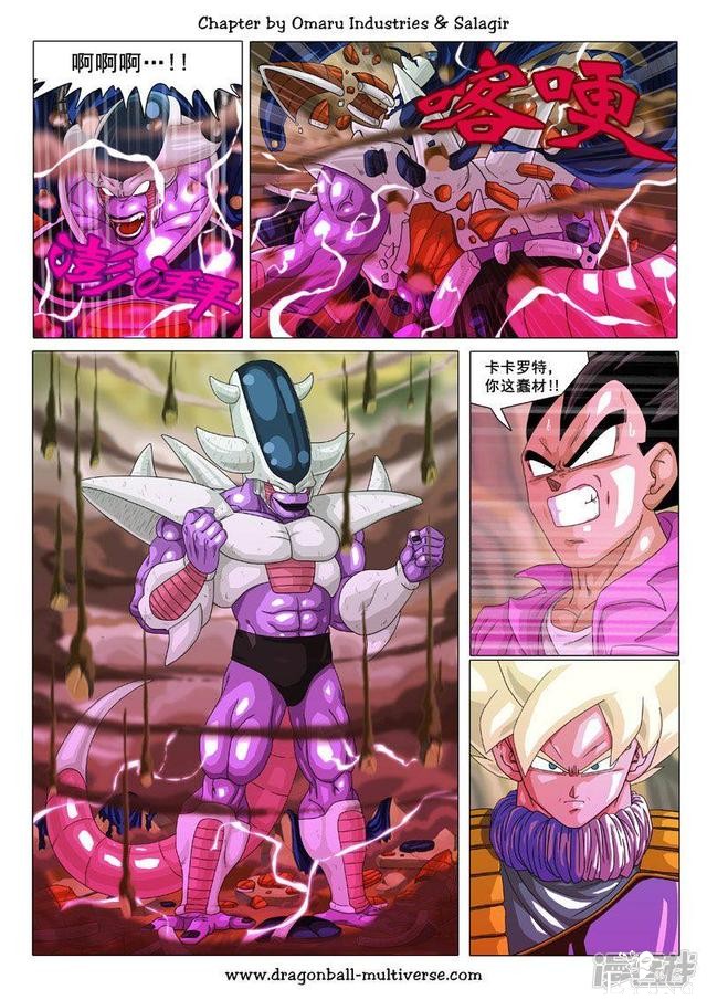 龙珠超次元乱战漫画071话：原本的时间线-17.jpg