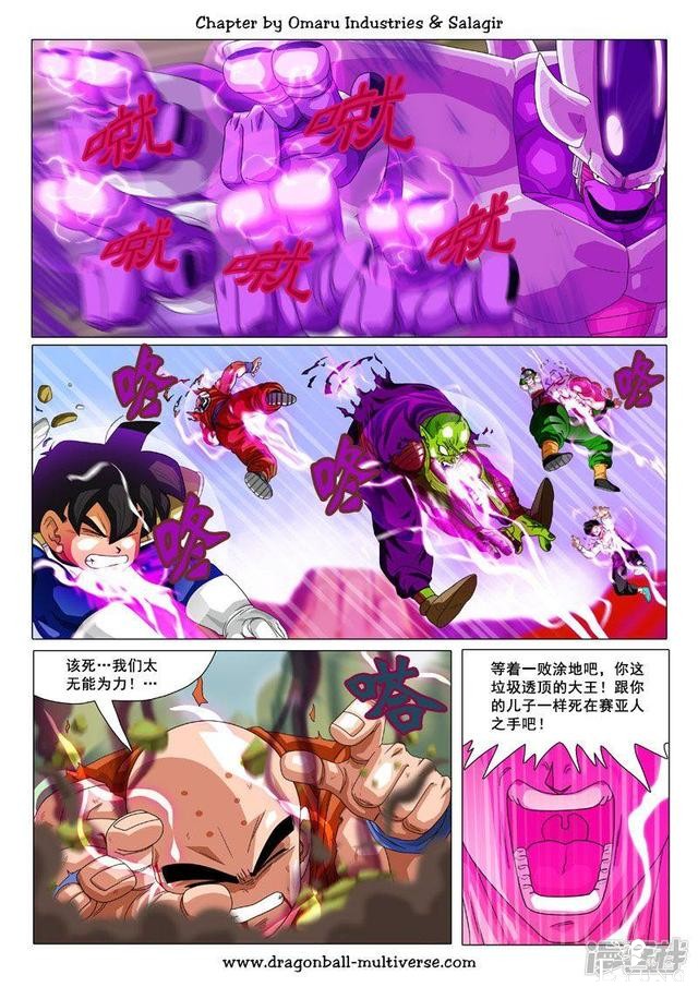 龙珠超次元乱战漫画071话：原本的时间线-24.jpg