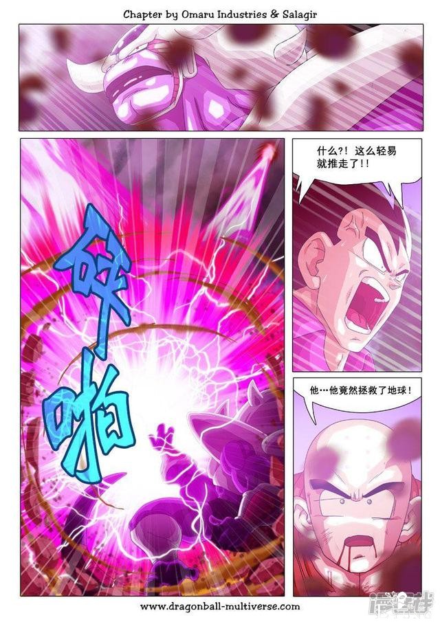 龙珠超次元乱战漫画071话：原本的时间线-26.jpg