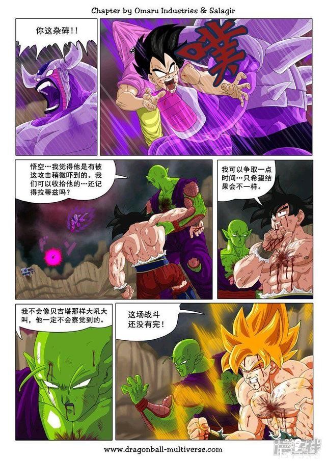 龙珠超次元乱战漫画071话：原本的时间线-27.jpg