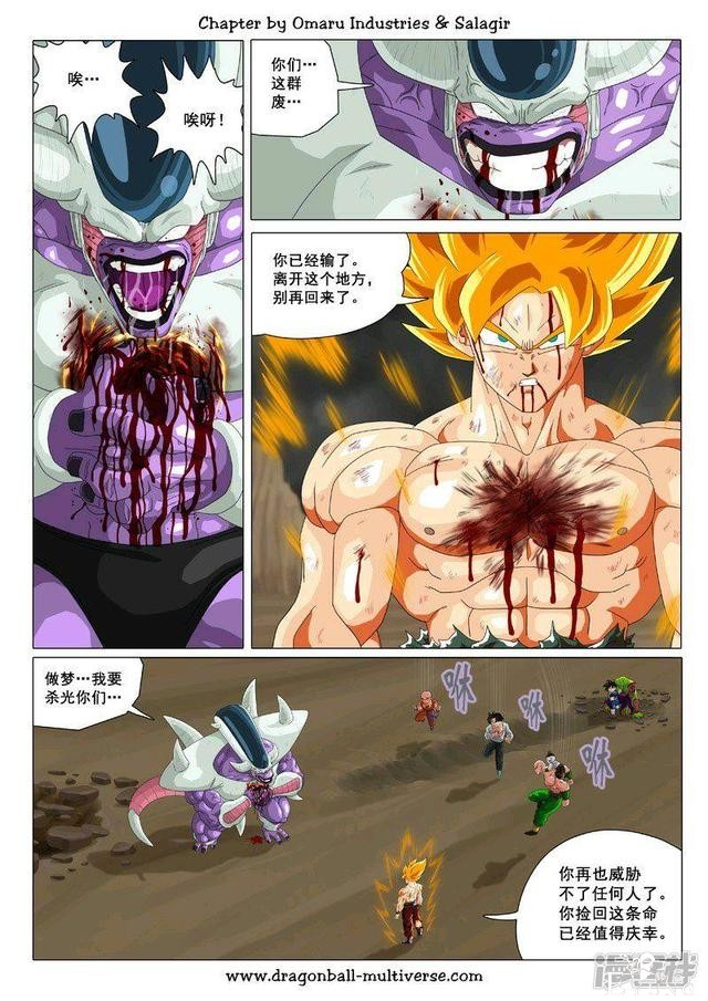 龙珠超次元乱战漫画071话：原本的时间线-33.jpg