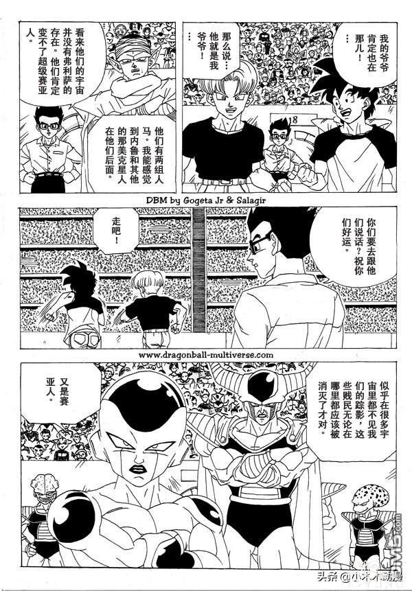 龙珠超次元乱战 第2话 很多老对手云集此地！-4.jpg