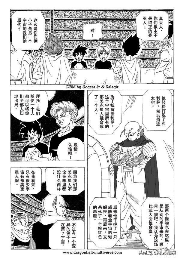 龙珠超次元乱战 第2话 很多老对手云集此地！-9.jpg