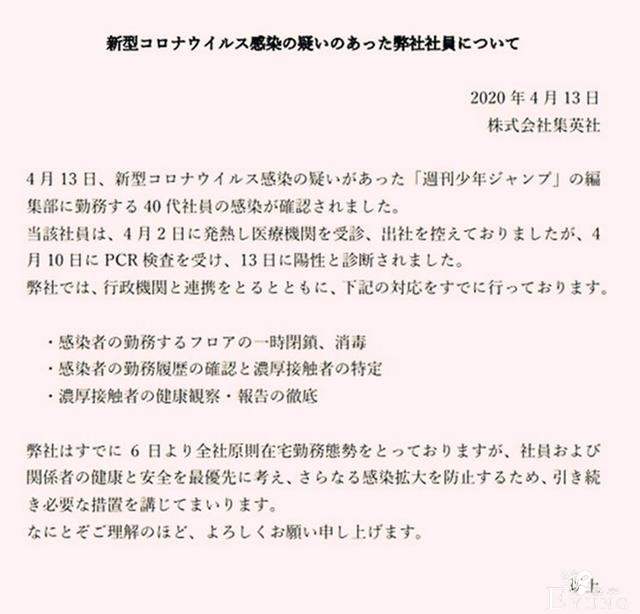 连载52年的长篇漫画首次停更，浅析疫情下的二次元众生相-3.jpg