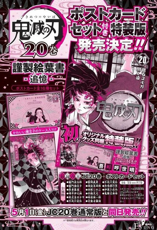 连载52年的长篇漫画首次停更，浅析疫情下的二次元众生相-4.jpg