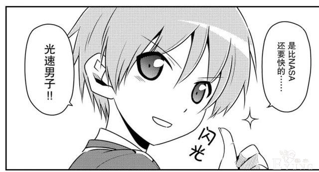 这部漫画男主超“勇”！目标是和老婆睡一张床 读者：不愧是阿宅-4.jpg