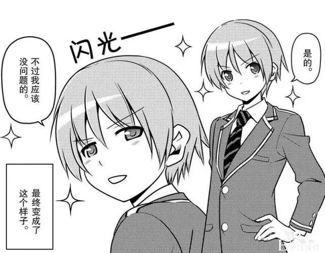 这部漫画男主超“勇”！目标是和老婆睡一张床 读者：不愧是阿宅-3.jpg