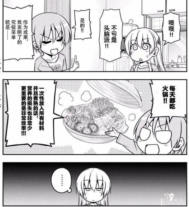 这部漫画男主超“勇”！目标是和老婆睡一张床 读者：不愧是阿宅-7.jpg