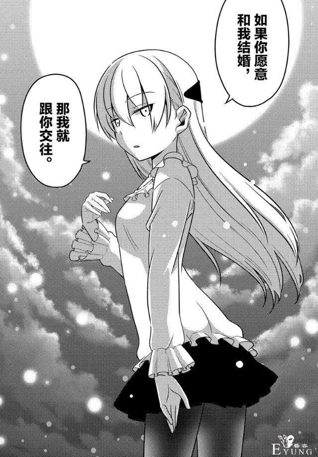 这部漫画男主超“勇”！目标是和老婆睡一张床 读者：不愧是阿宅-9.jpg