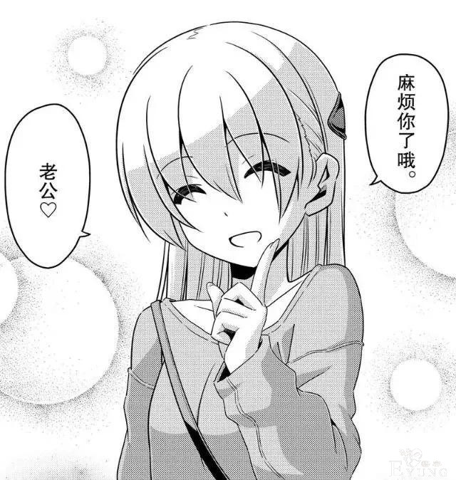 这部漫画男主超“勇”！目标是和老婆睡一张床 读者：不愧是阿宅-11.jpg