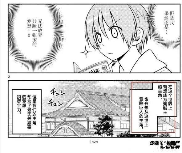 这部漫画男主超“勇”！目标是和老婆睡一张床 读者：不愧是阿宅-15.jpg