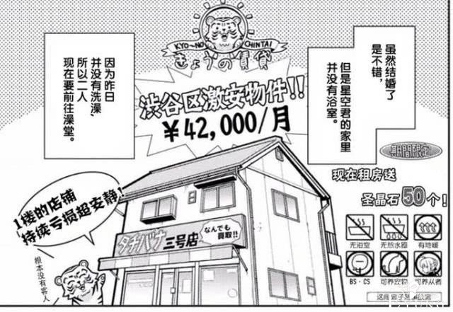 这部漫画男主超“勇”！目标是和老婆睡一张床 读者：不愧是阿宅-16.jpg