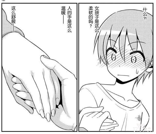 这部漫画男主超“勇”！目标是和老婆睡一张床 读者：不愧是阿宅-19.jpg