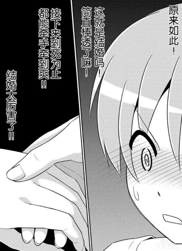 这部漫画男主超“勇”！目标是和老婆睡一张床 读者：不愧是阿宅-21.jpg