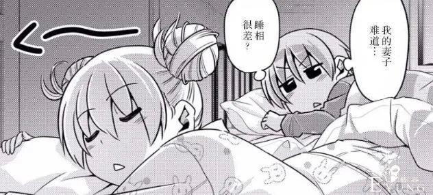 这部漫画男主超“勇”！目标是和老婆睡一张床 读者：不愧是阿宅-23.jpg