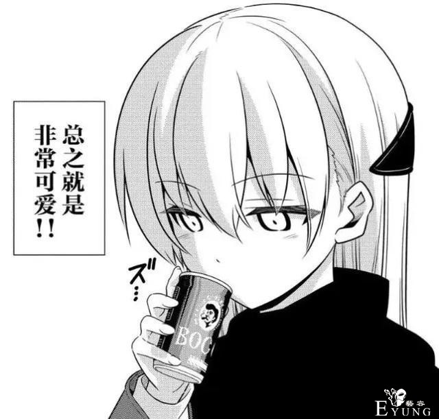 这部漫画男主超“勇”！目标是和老婆睡一张床 读者：不愧是阿宅-27.jpg