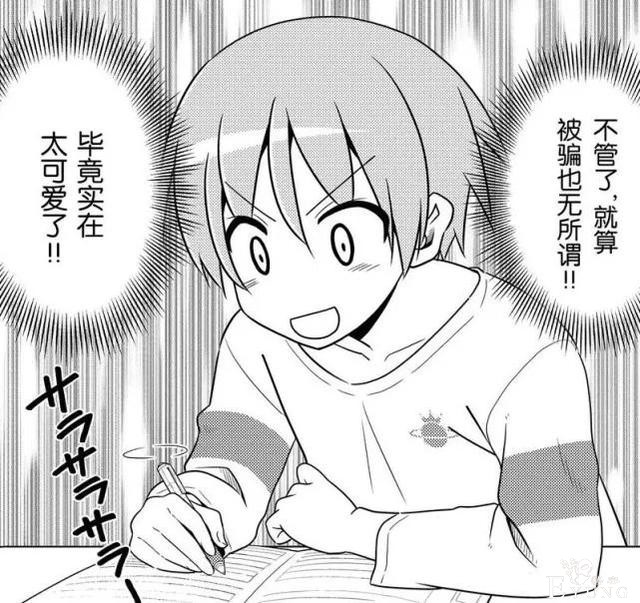 这部漫画男主超“勇”！目标是和老婆睡一张床 读者：不愧是阿宅-25.jpg