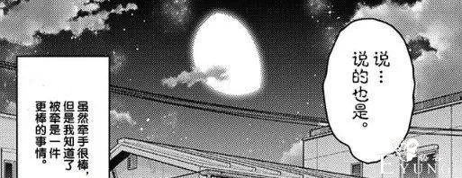 这部漫画男主超“勇”！目标是和老婆睡一张床 读者：不愧是阿宅-22.jpg