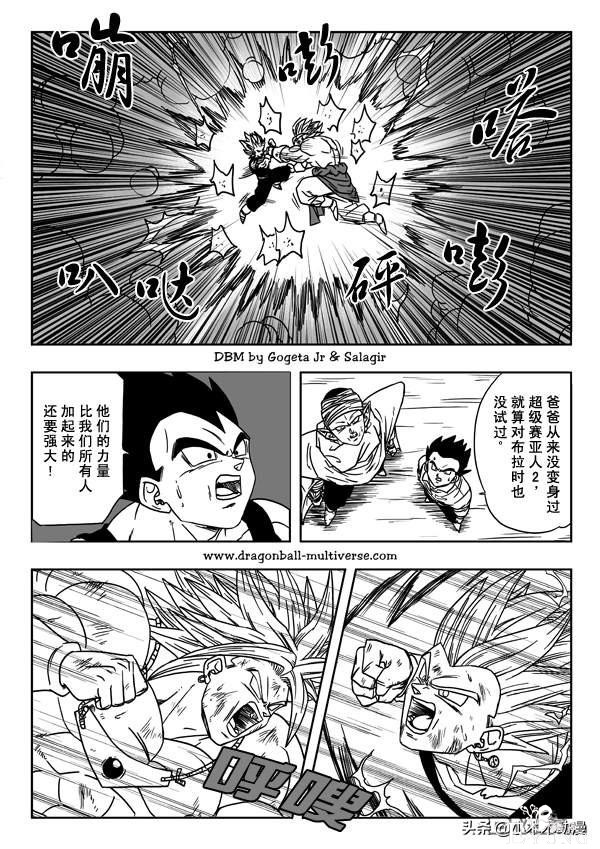 龙珠超次元乱战 第9话 传说中的超级赛亚人强力惊人-23.jpg