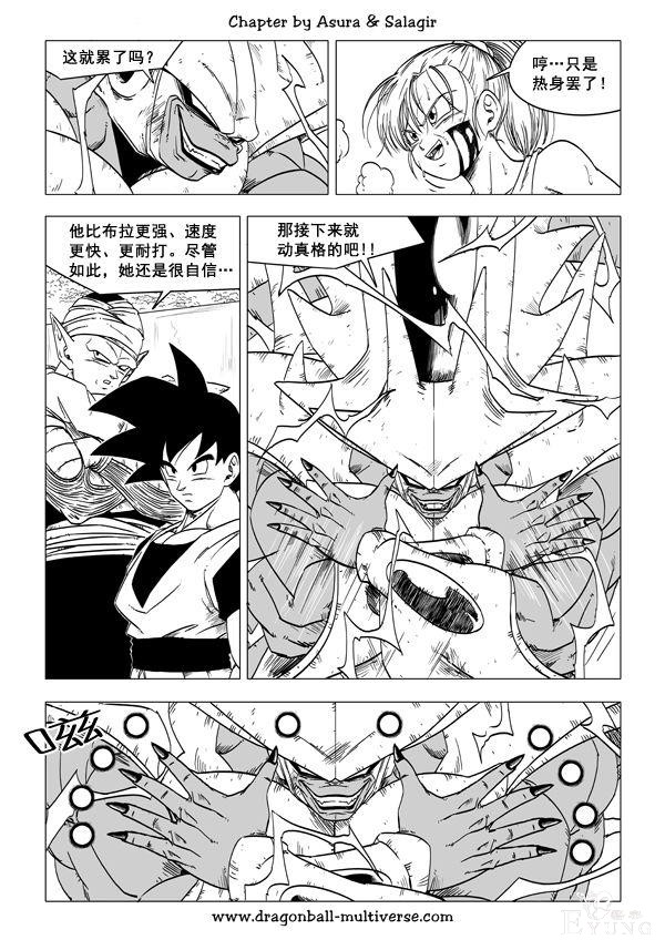 龙珠超次元乱战漫画053话：战力的平衡-6.jpg