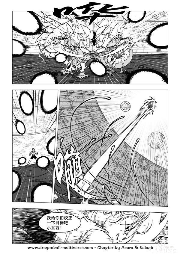 龙珠超次元乱战漫画053话：战力的平衡-7.jpg