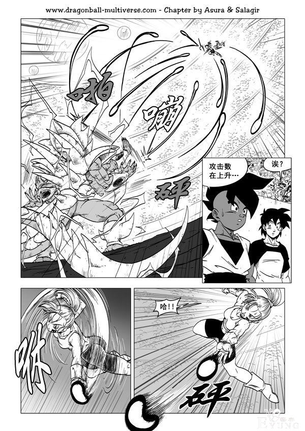龙珠超次元乱战漫画053话：战力的平衡-11.jpg