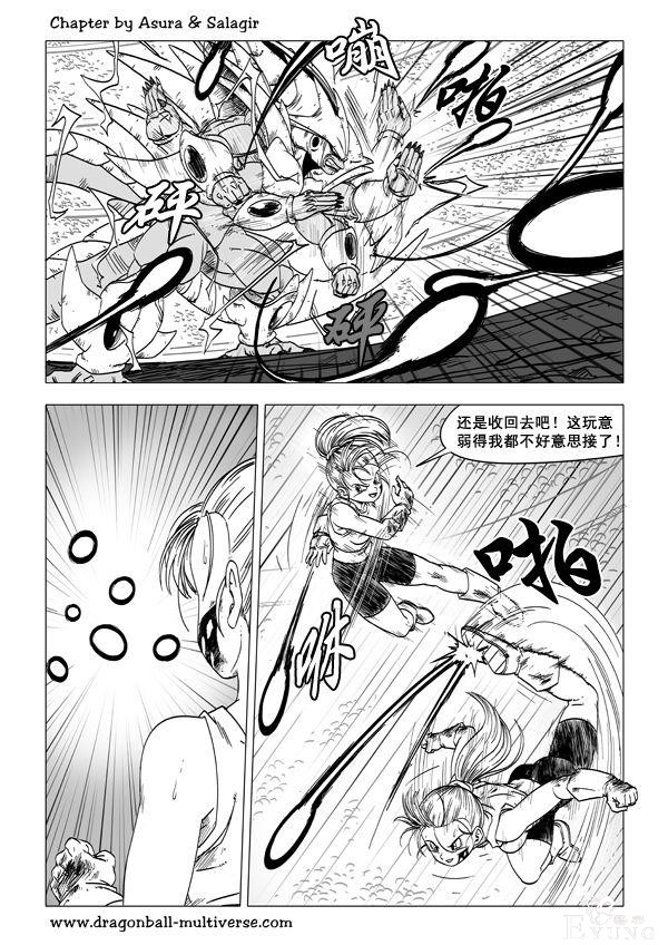 龙珠超次元乱战漫画053话：战力的平衡-10.jpg