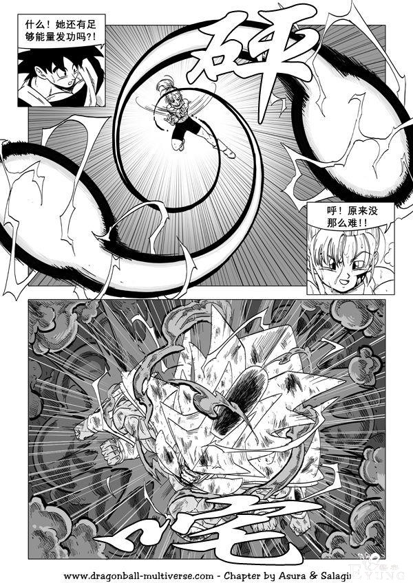 龙珠超次元乱战漫画053话：战力的平衡-14.jpg