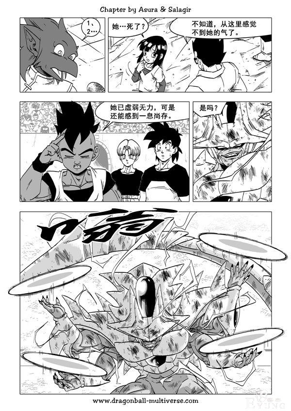 龙珠超次元乱战漫画053话：战力的平衡-19.jpg