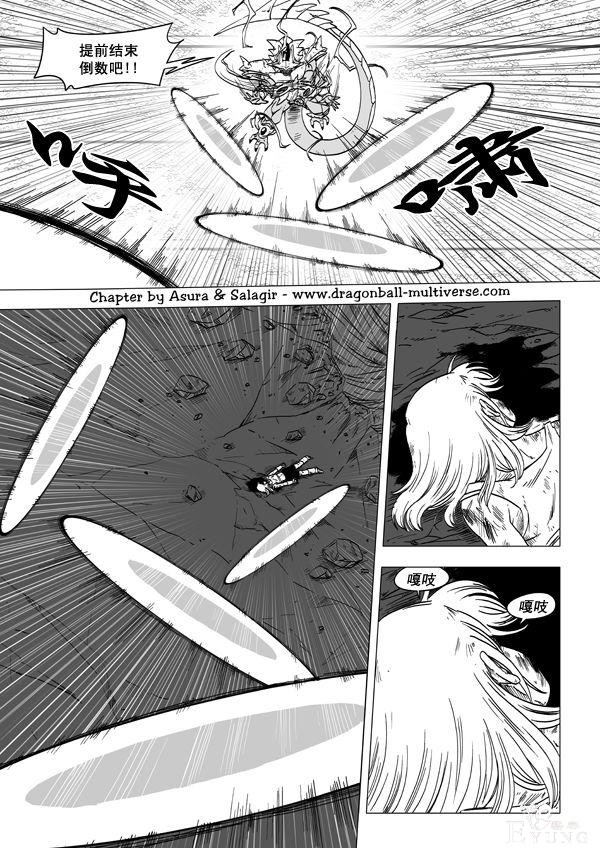 龙珠超次元乱战漫画053话：战力的平衡-20.jpg