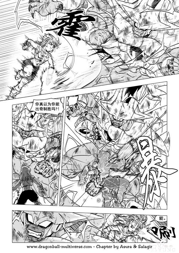 龙珠超次元乱战漫画053话：战力的平衡-24.jpg