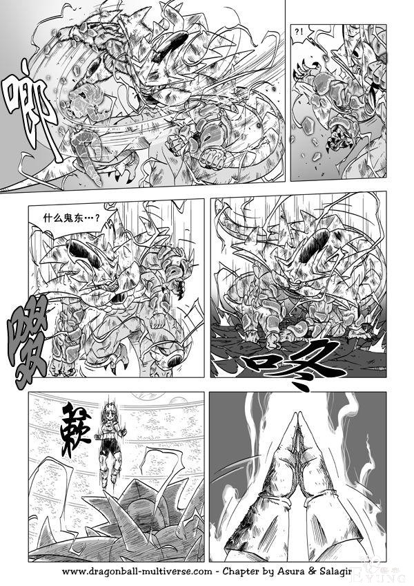 龙珠超次元乱战漫画053话：战力的平衡-25.jpg
