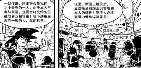 龙珠超次元乱战64话，布罗利成为赛亚人之王，他5岁就能变超赛-5.jpg
