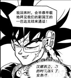 龙珠超次元乱战64话，布罗利成为赛亚人之王，他5岁就能变超赛-22.jpg