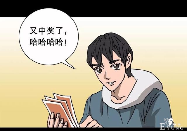 漫画：次元借款-1.jpg