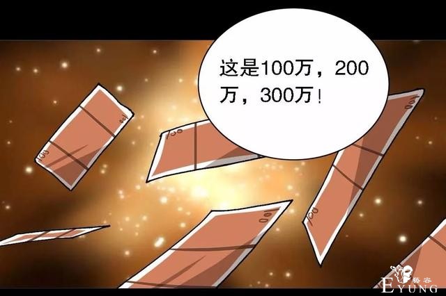 漫画：次元借款-2.jpg