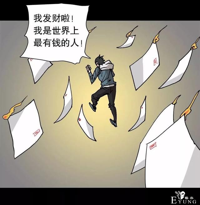 漫画：次元借款-3.jpg