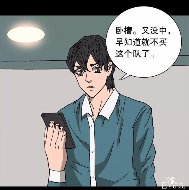 漫画：次元借款-7.jpg