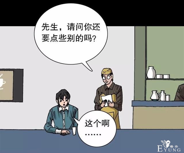 漫画：次元借款-8.jpg