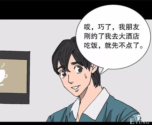 漫画：次元借款-9.jpg